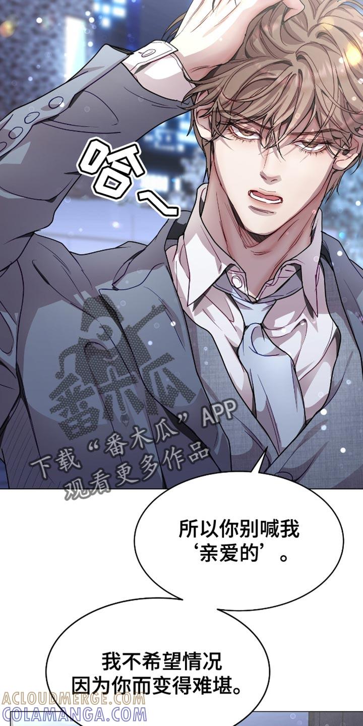 《虚情假意》第136章：我的恋人 第9页