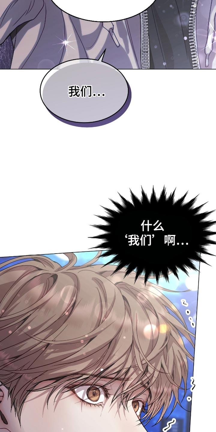 《虚情假意》第136章：我的恋人 第6页
