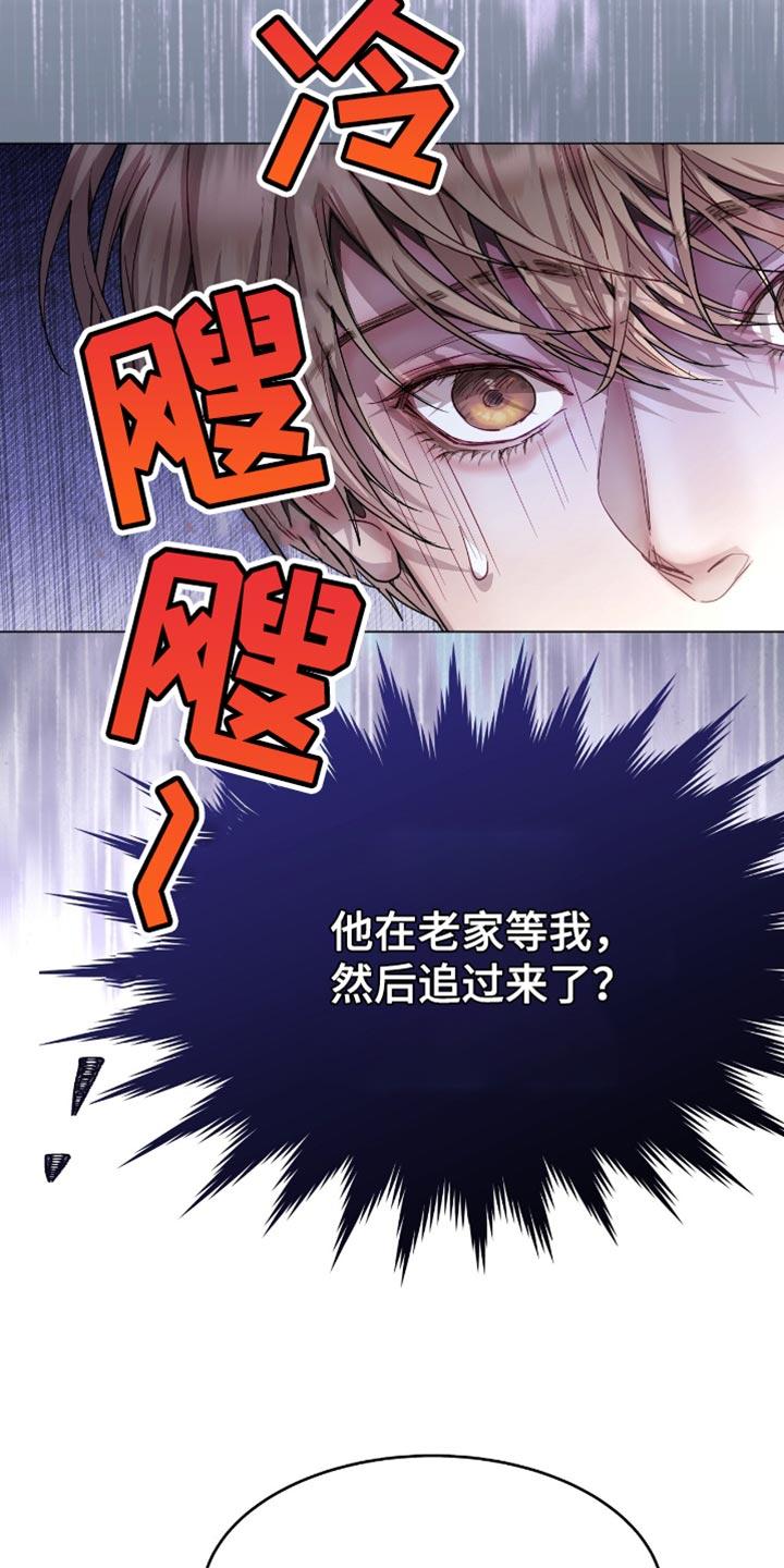 《虚情假意》第136章：我的恋人 第4页