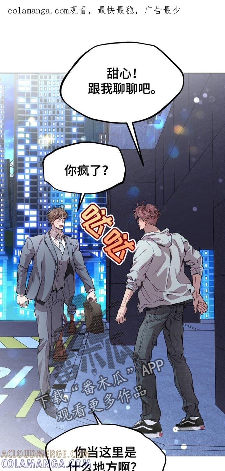 《虚情假意》第136章：我的恋人 第1页