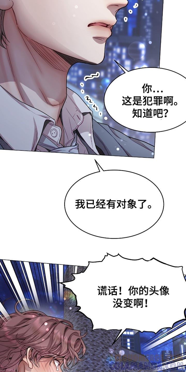 《虚情假意》第136章：我的恋人 第7页