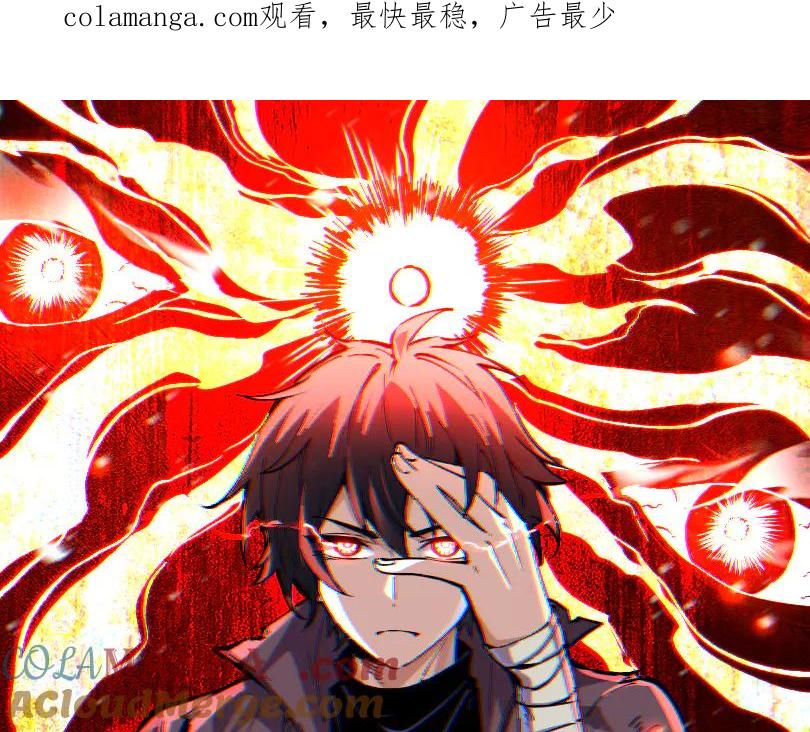 我能看到禁区规则 - 第14话 二哈出击 - 第1张图