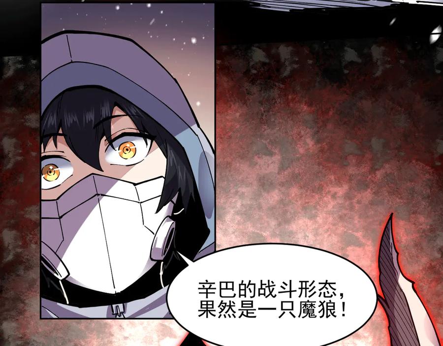 我能看到禁区规则 - 第14话 二哈出击 - 第19张图