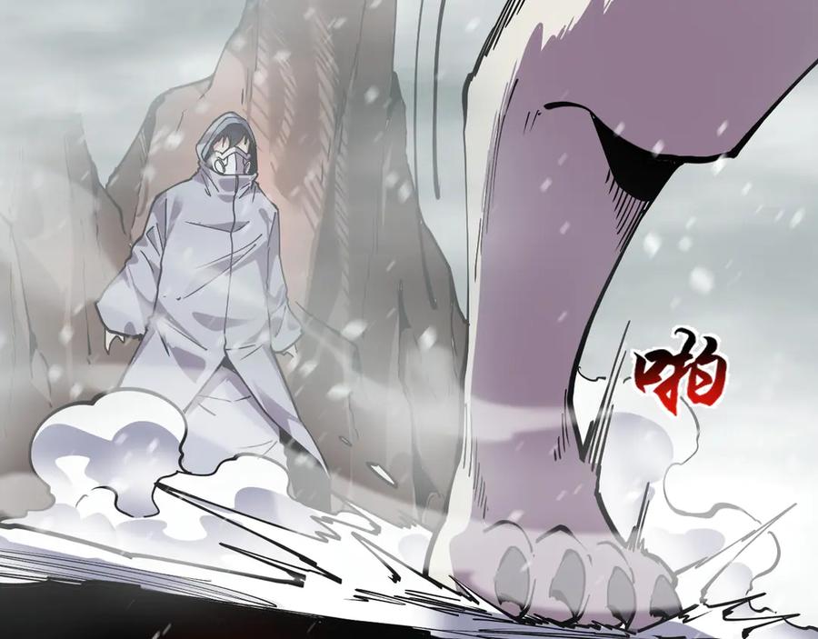 我能看到禁区规则 - 第14话 二哈出击 - 第18张图