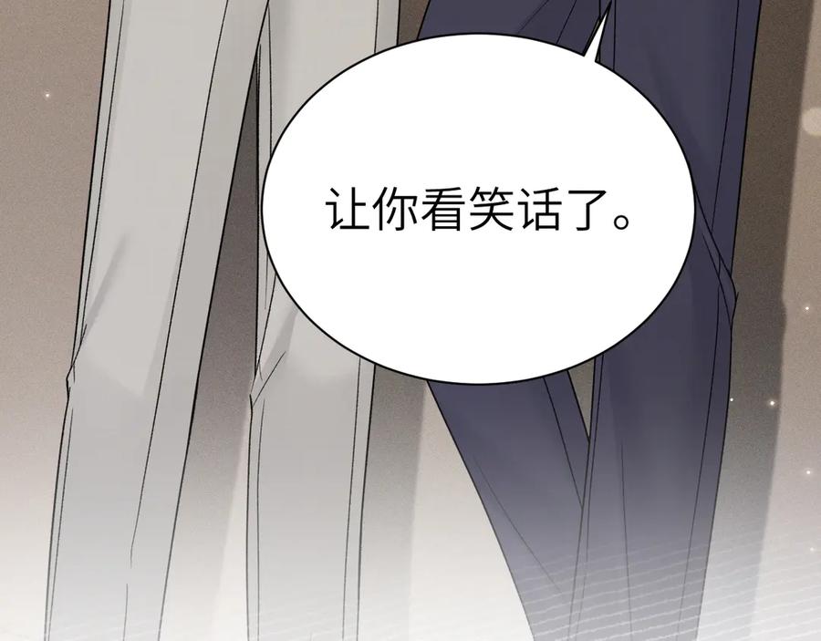 针锋对决 第130话 长进 第10页