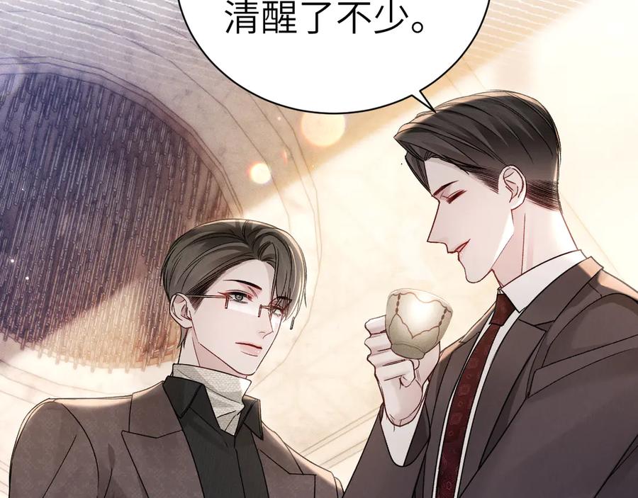 针锋对决 第130话 长进 第8页