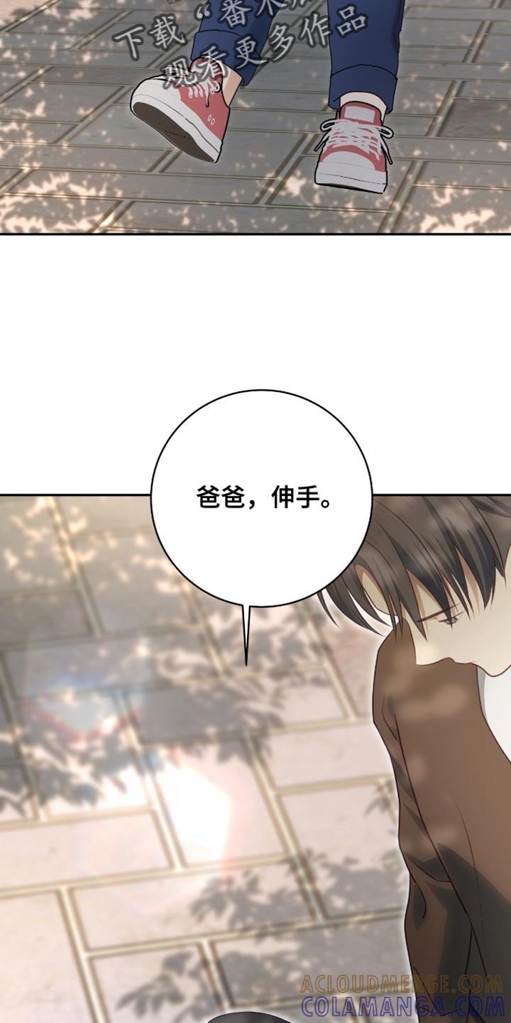 《糖不腻》第156章：【番外】想让你多笑 第11页