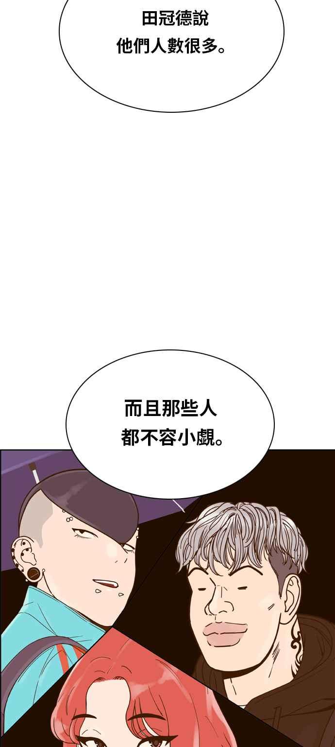 《我的保镳女友》[第161话] 恶意 2 第21页
