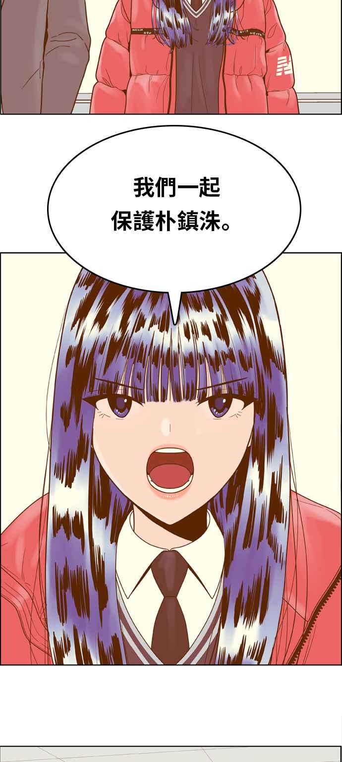 《我的保镳女友》[第161话] 恶意 2 第23页