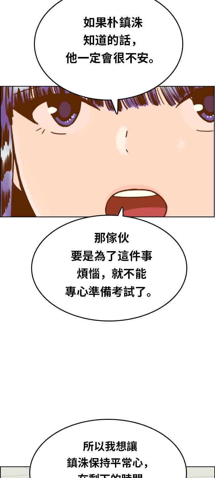 《我的保镳女友》[第161话] 恶意 2 第27页