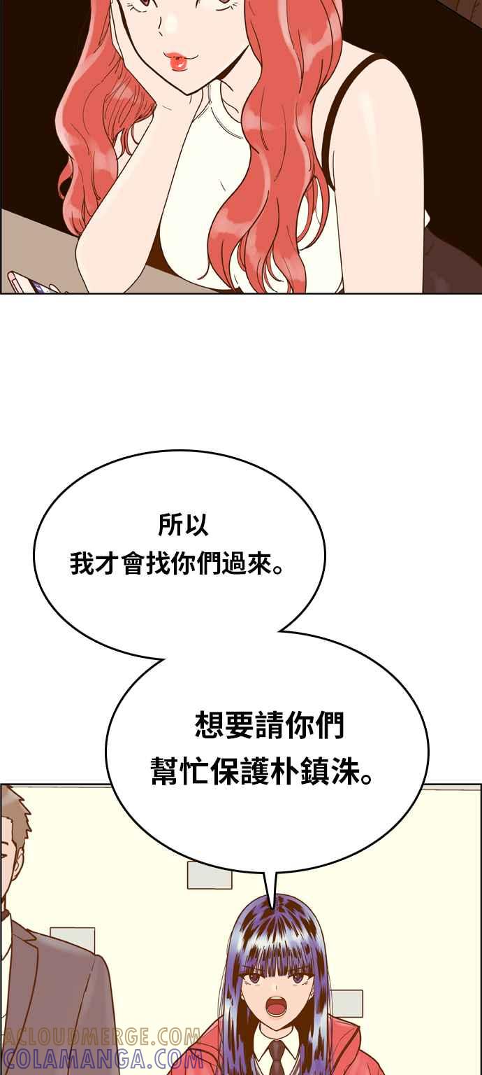 《我的保镳女友》[第161话] 恶意 2 第22页