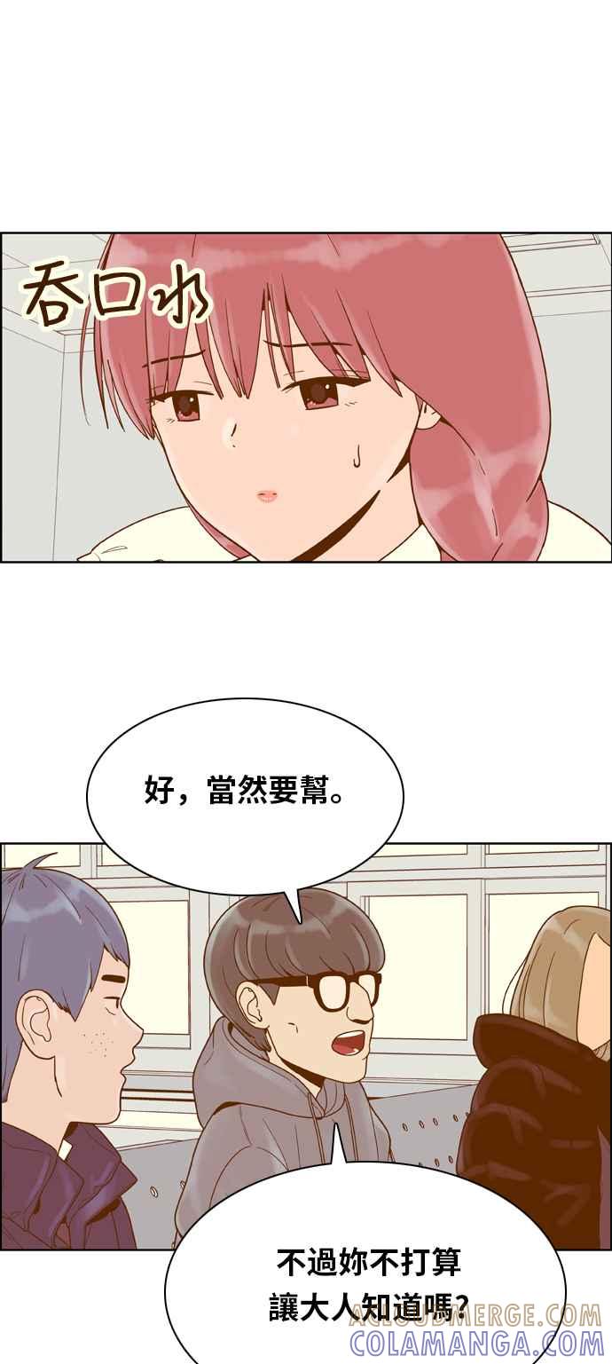 《我的保镳女友》[第161话] 恶意 2 第25页