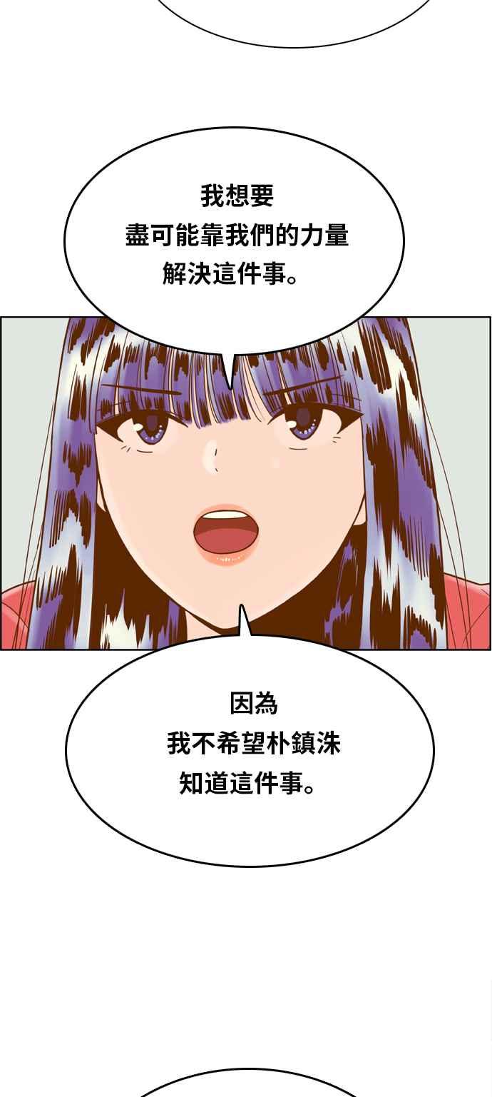 《我的保镳女友》[第161话] 恶意 2 第26页