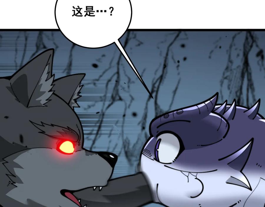 老蛇修仙传（蛇祖） 第16回 修为太快有隐患 第103页