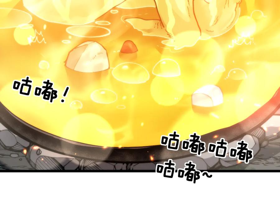 老蛇修仙传（蛇祖） 第16回 修为太快有隐患 第68页