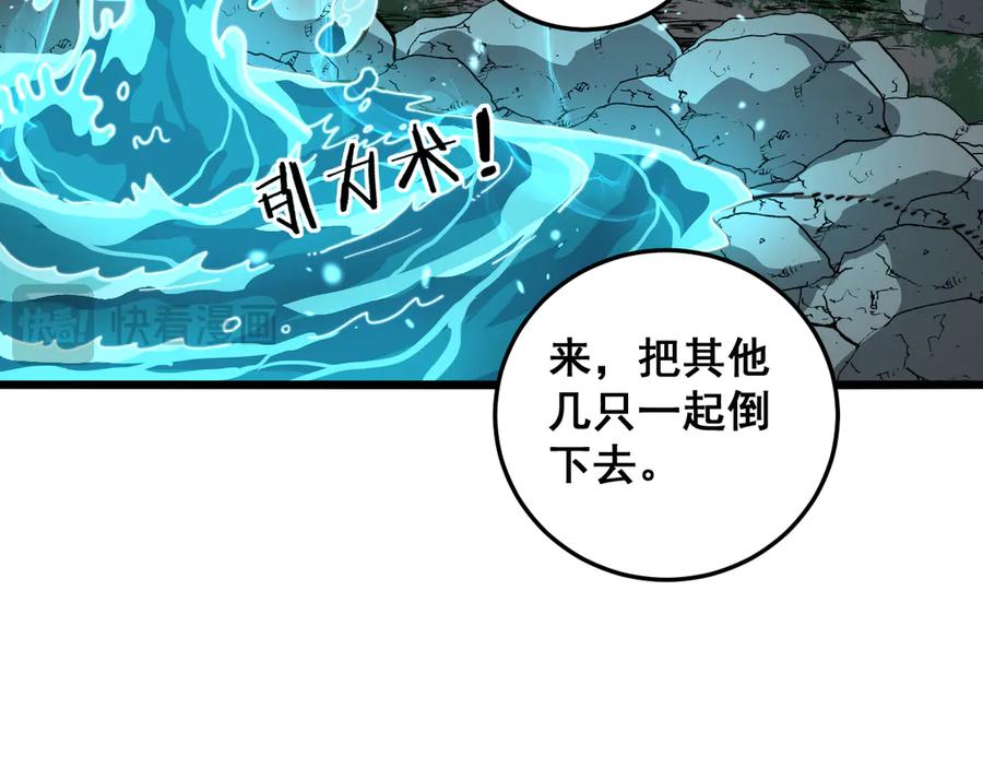 老蛇修仙传（蛇祖） 第16回 修为太快有隐患 第71页