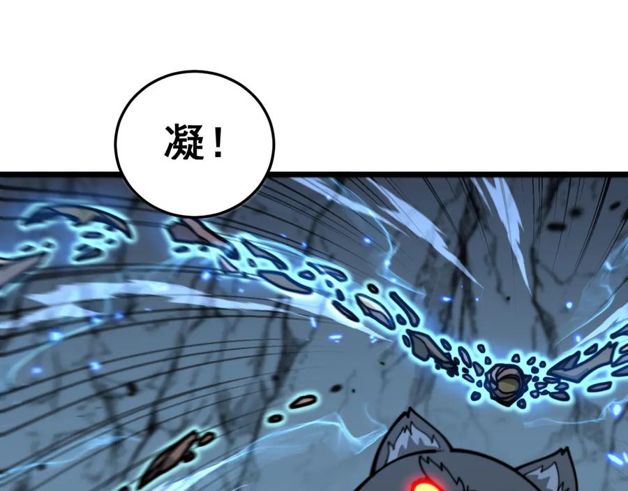 老蛇修仙传（蛇祖） 第16回 修为太快有隐患 第99页