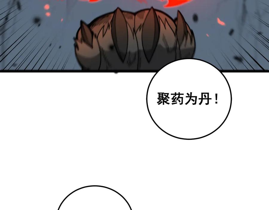 老蛇修仙传（蛇祖） 第16回 修为太快有隐患 第102页