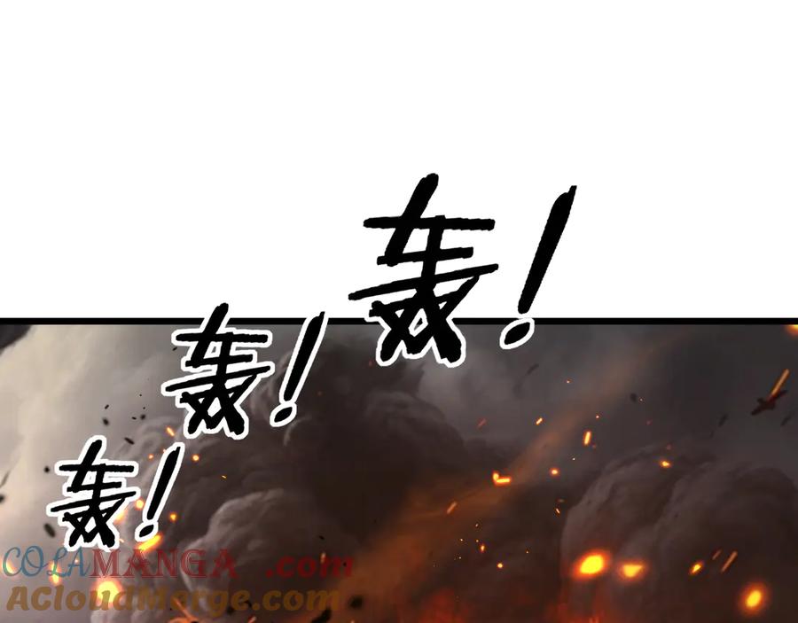 老蛇修仙传（蛇祖） 第16回 修为太快有隐患 第121页