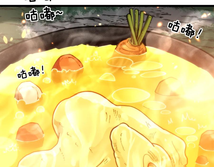 老蛇修仙传（蛇祖） 第16回 修为太快有隐患 第67页