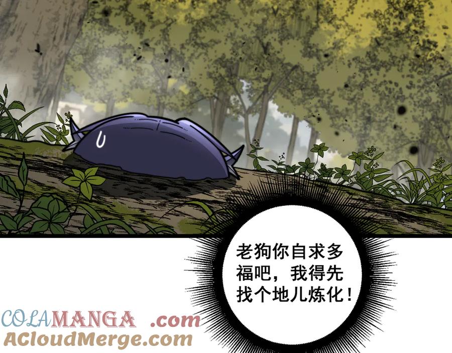 老蛇修仙传（蛇祖） 第16回 修为太快有隐患 第37页