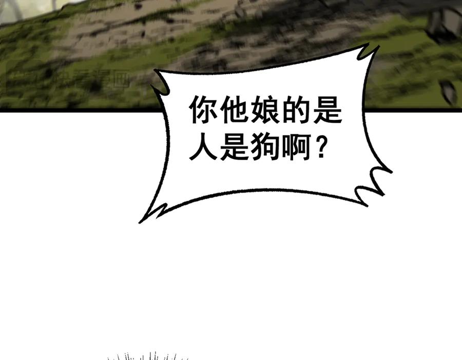 老蛇修仙传（蛇祖） 第16回 修为太快有隐患 第35页