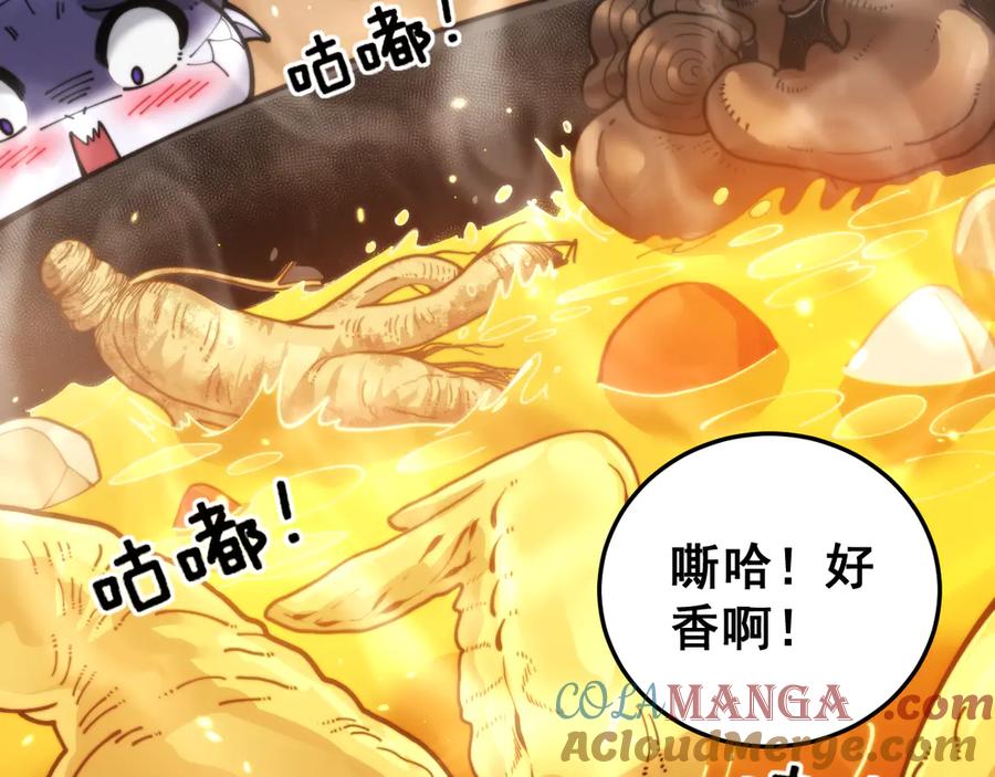 老蛇修仙传（蛇祖） 第16回 修为太快有隐患 第73页