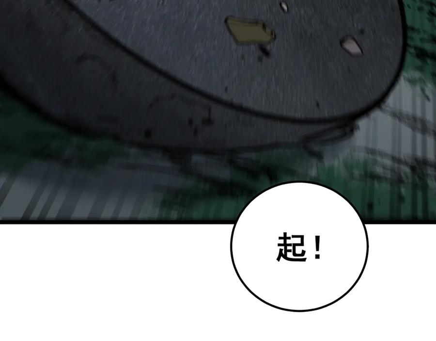 老蛇修仙传（蛇祖） 第16回 修为太快有隐患 第98页