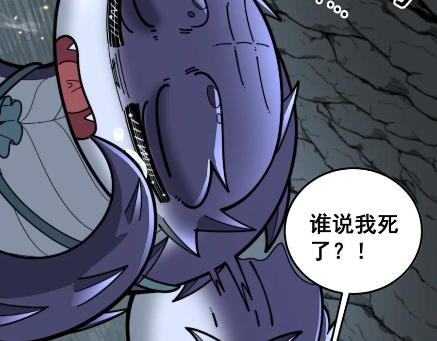 老蛇修仙传（蛇祖） 第16回 修为太快有隐患 第48页