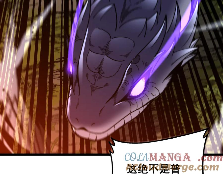 老蛇修仙传（蛇祖） 第16回 修为太快有隐患 第129页