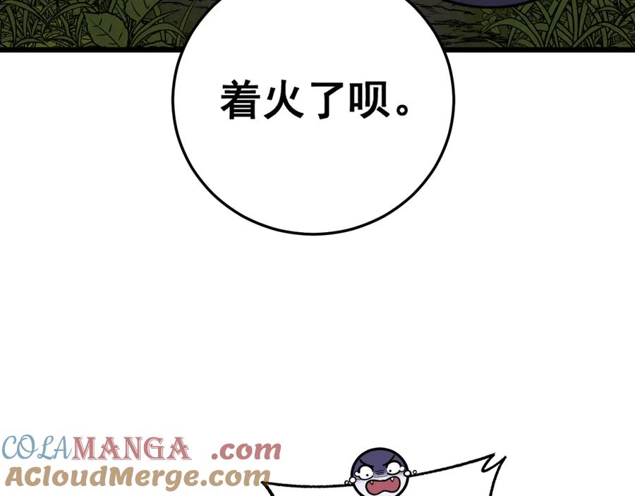 老蛇修仙传（蛇祖） 第16回 修为太快有隐患 第125页