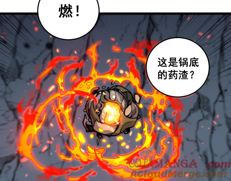 老蛇修仙传（蛇祖） 第16回 修为太快有隐患 第101页