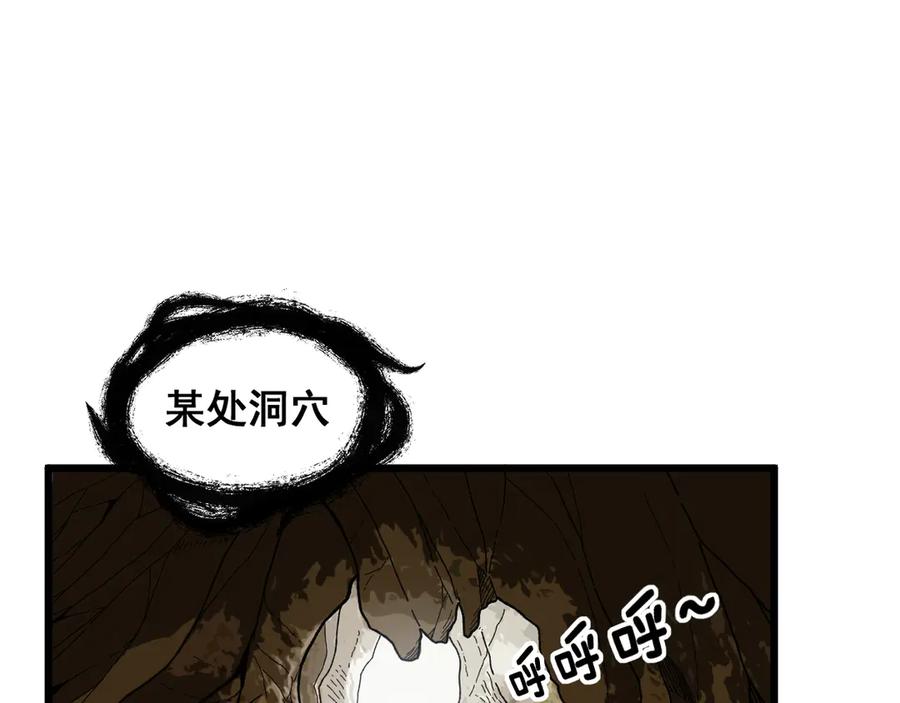 老蛇修仙传（蛇祖） 第16回 修为太快有隐患 第39页