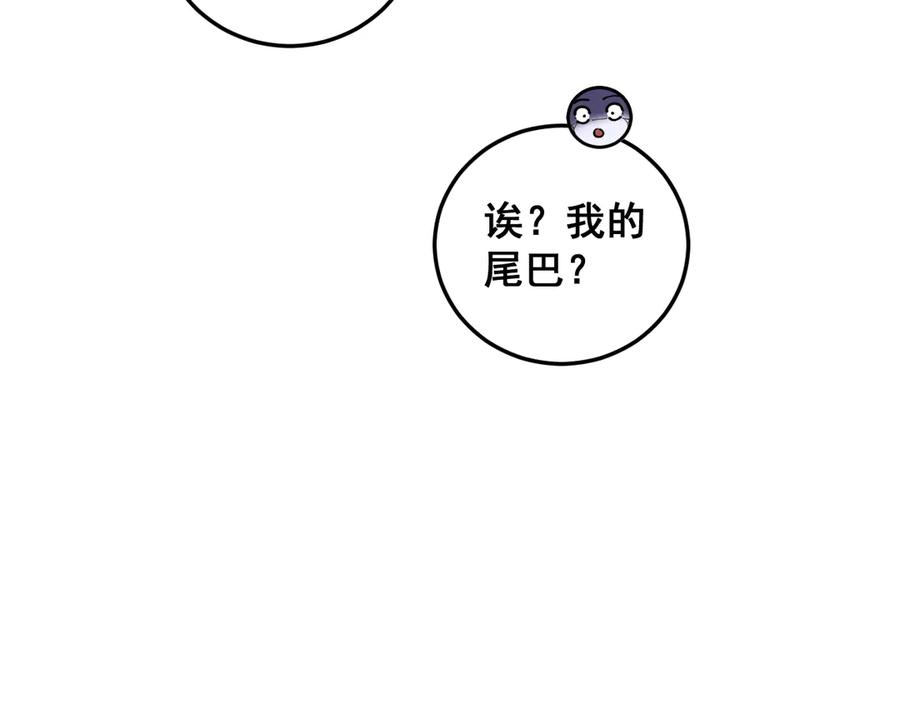 老蛇修仙传（蛇祖） 第16回 修为太快有隐患 第64页