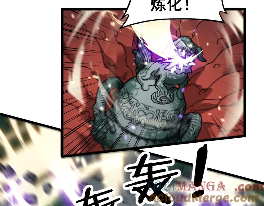 老蛇修仙传（蛇祖） 第16回 修为太快有隐患 第85页
