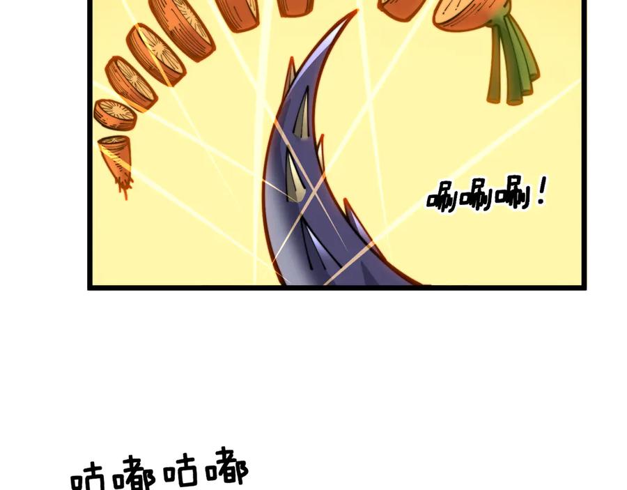 老蛇修仙传（蛇祖） 第16回 修为太快有隐患 第66页