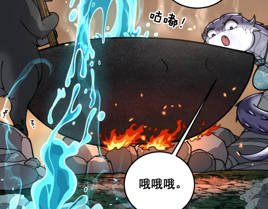 老蛇修仙传（蛇祖） 第16回 修为太快有隐患 第70页
