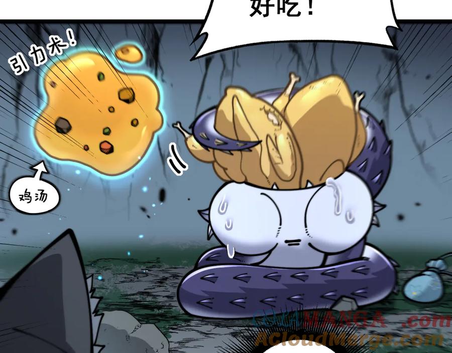 老蛇修仙传（蛇祖） 第16回 修为太快有隐患 第77页