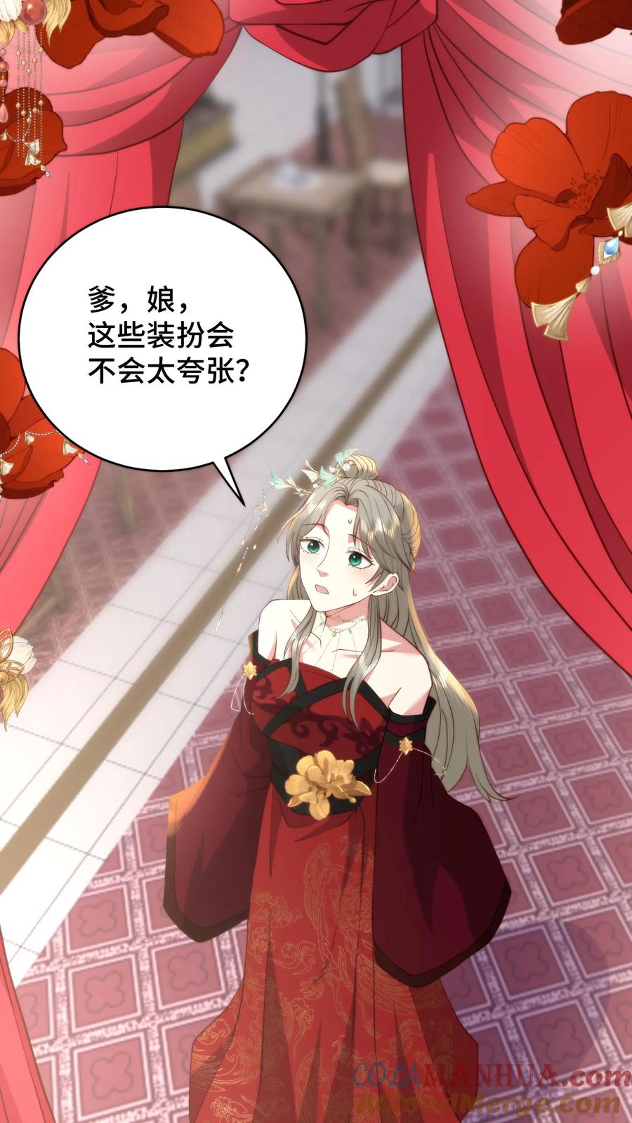 祖宗嫁到：病娇魔帝滚下榻 - 第191话 冥界开，迎客来 - 第15张图