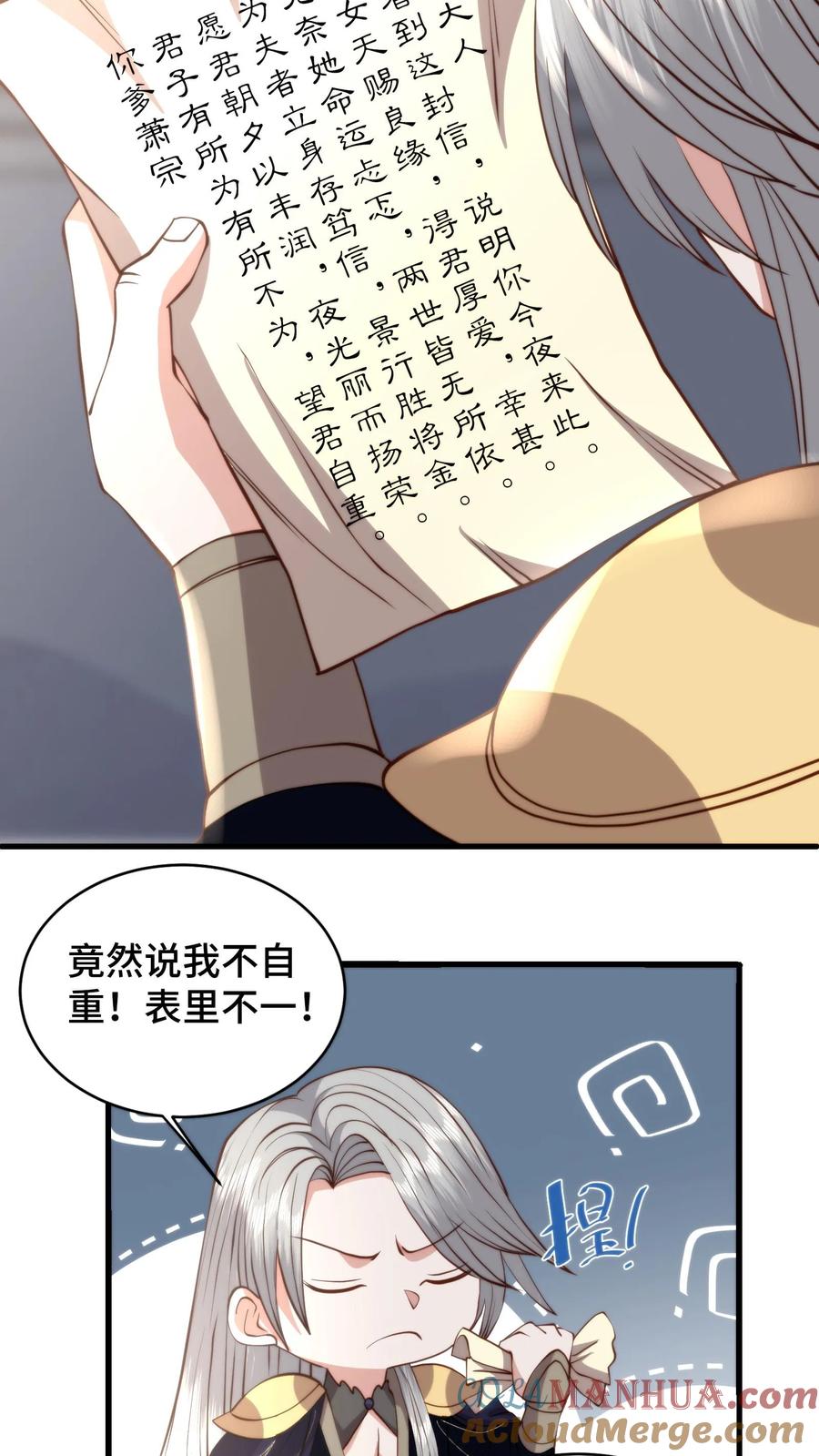 祖宗嫁到：病娇魔帝滚下榻 - 第191话 冥界开，迎客来 - 第11张图