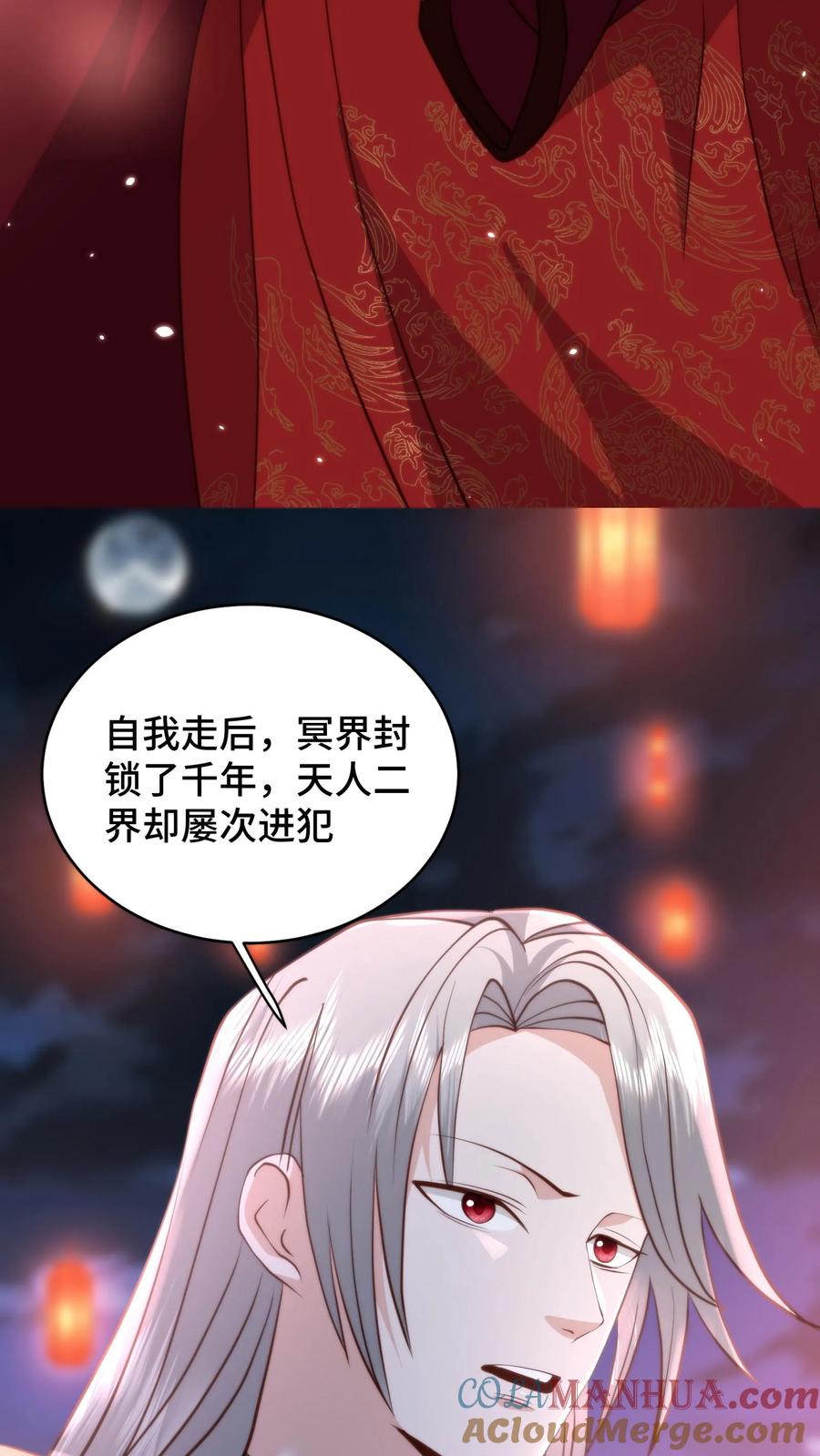 祖宗嫁到：病娇魔帝滚下榻 - 第191话 冥界开，迎客来 - 第19张图