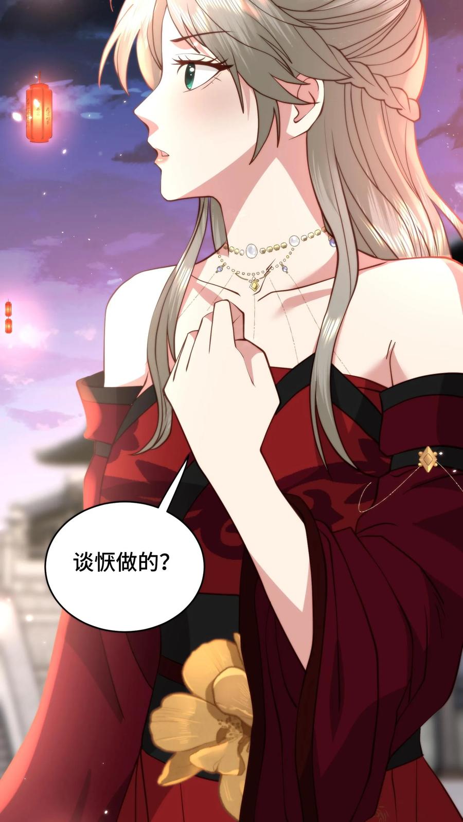 祖宗嫁到：病娇魔帝滚下榻 - 第191话 冥界开，迎客来 - 第18张图