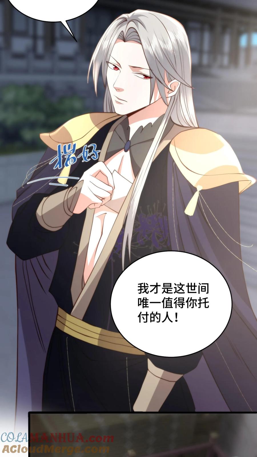 祖宗嫁到：病娇魔帝滚下榻 - 第191话 冥界开，迎客来 - 第13张图