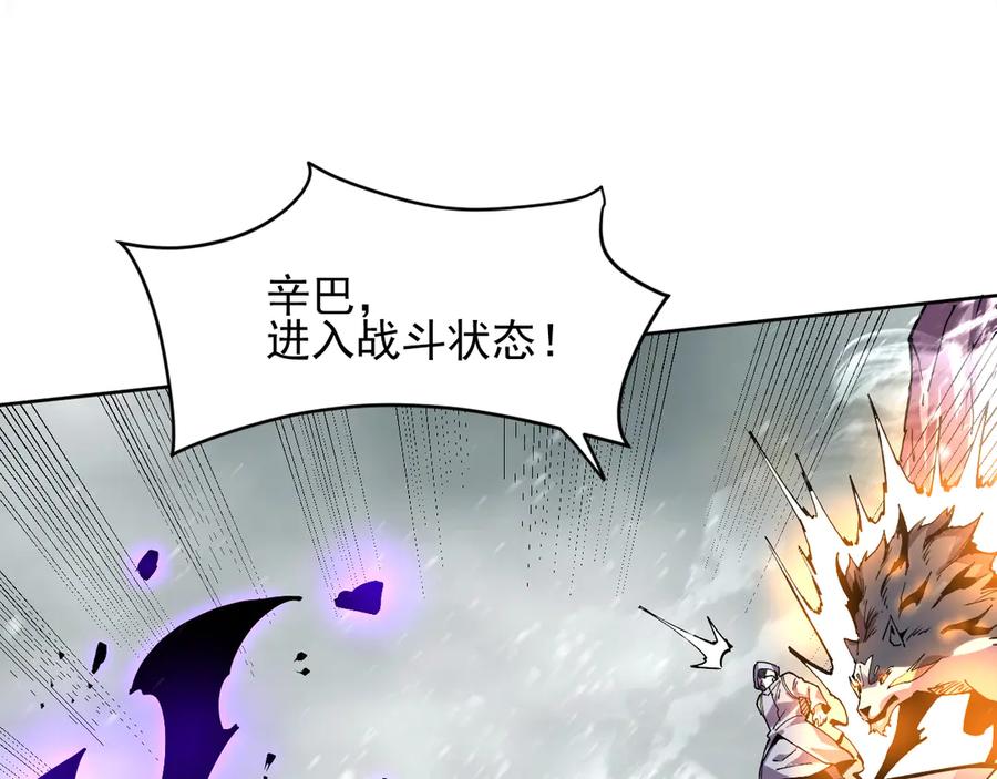 我能看到禁区规则 - 第19话 正面交锋 - 第82张图