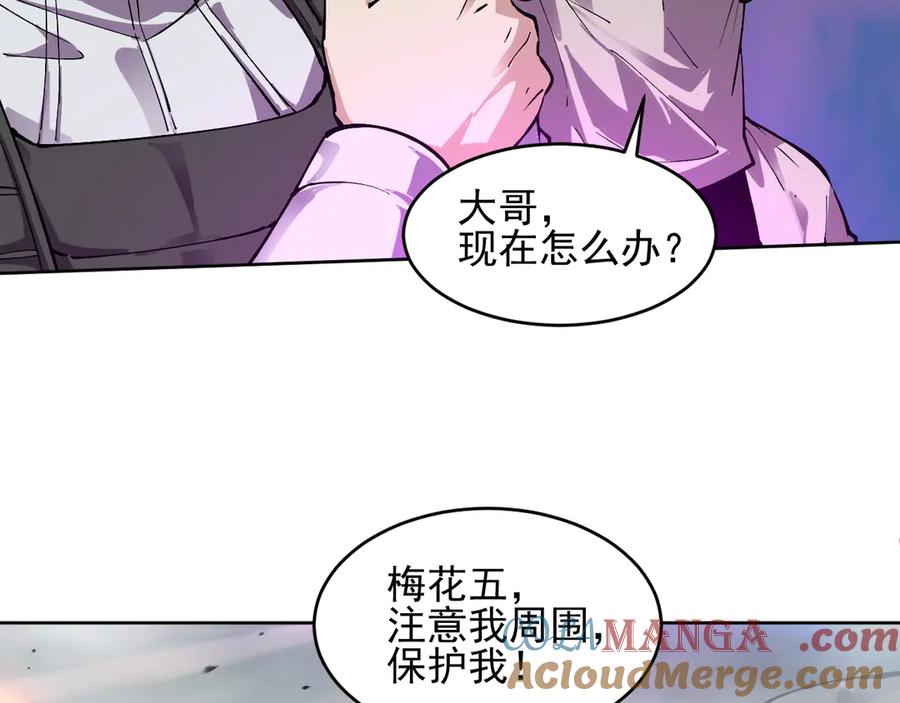 我能看到禁区规则 - 第19话 正面交锋 - 第29张图