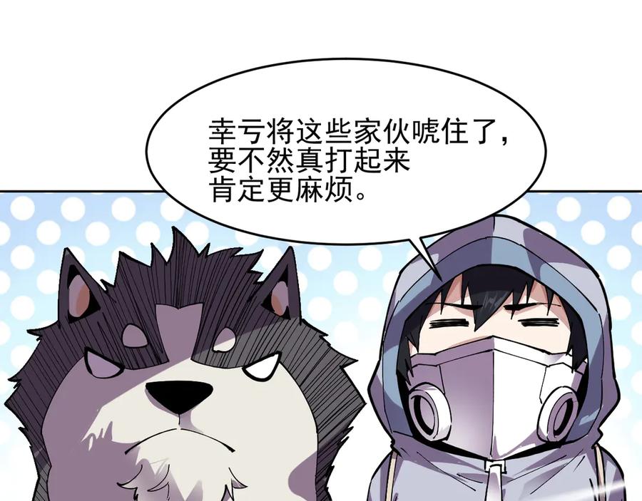 我能看到禁区规则 - 第19话 正面交锋 - 第47张图