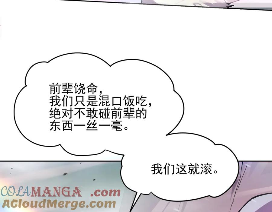 我能看到禁区规则 - 第19话 正面交锋 - 第37张图