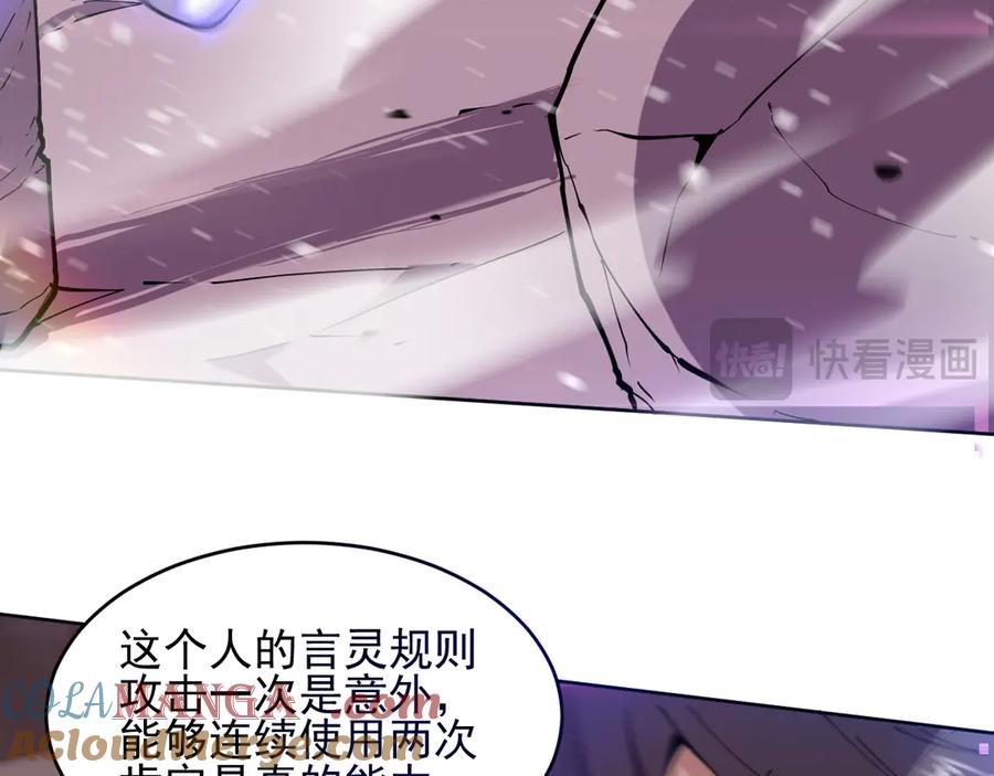 我能看到禁区规则 - 第19话 正面交锋 - 第41张图