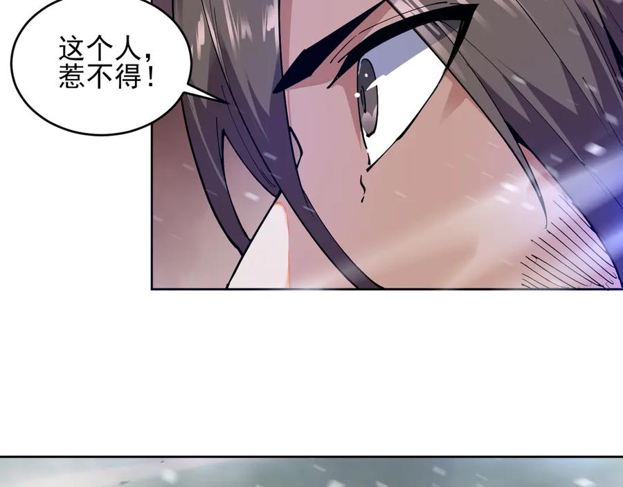 我能看到禁区规则 - 第19话 正面交锋 - 第44张图