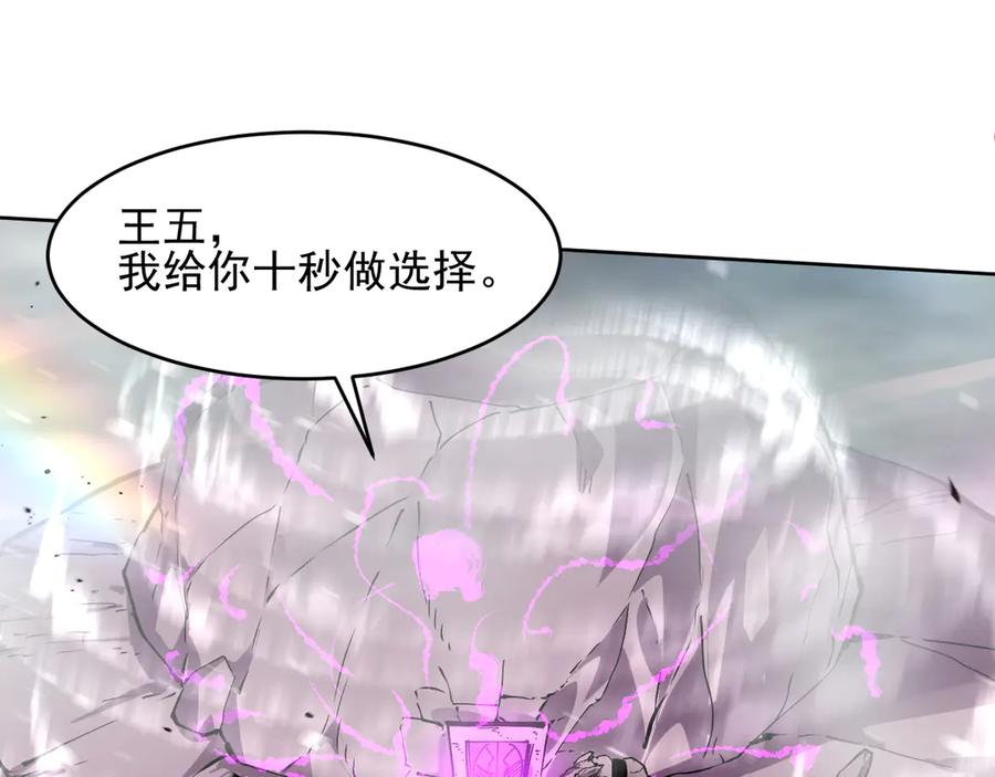 我能看到禁区规则 - 第19话 正面交锋 - 第26张图